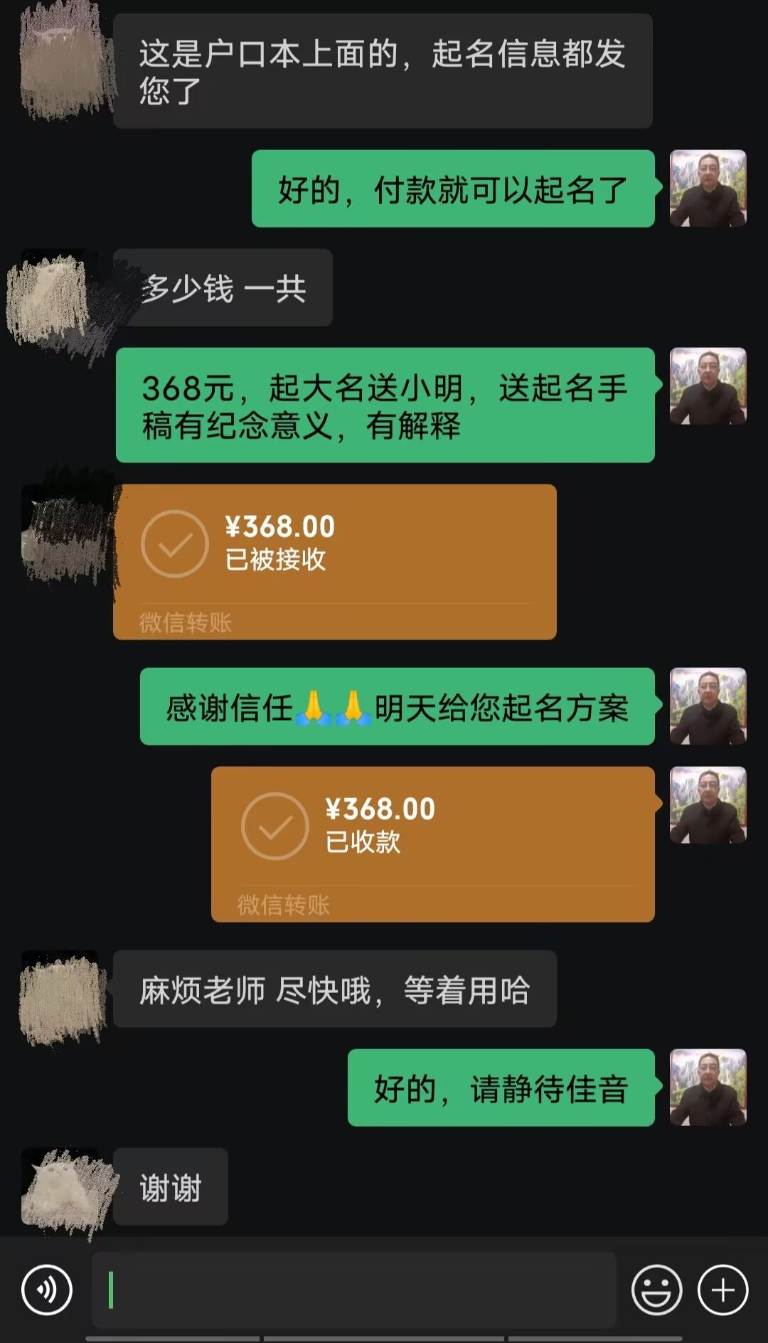 马鞍山起名案例，感谢支持